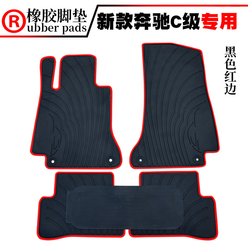适用于新奔驰C级长轴W204/205/206/C180/200/260/280/300橡胶脚垫