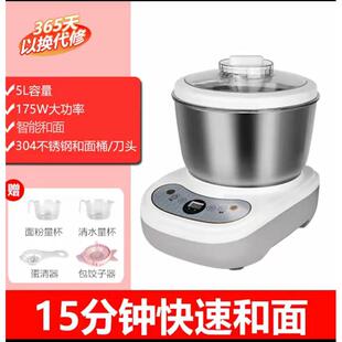 家用发面小型和面和面机一体机家用全自动7l大容量揉面机醒面发酵