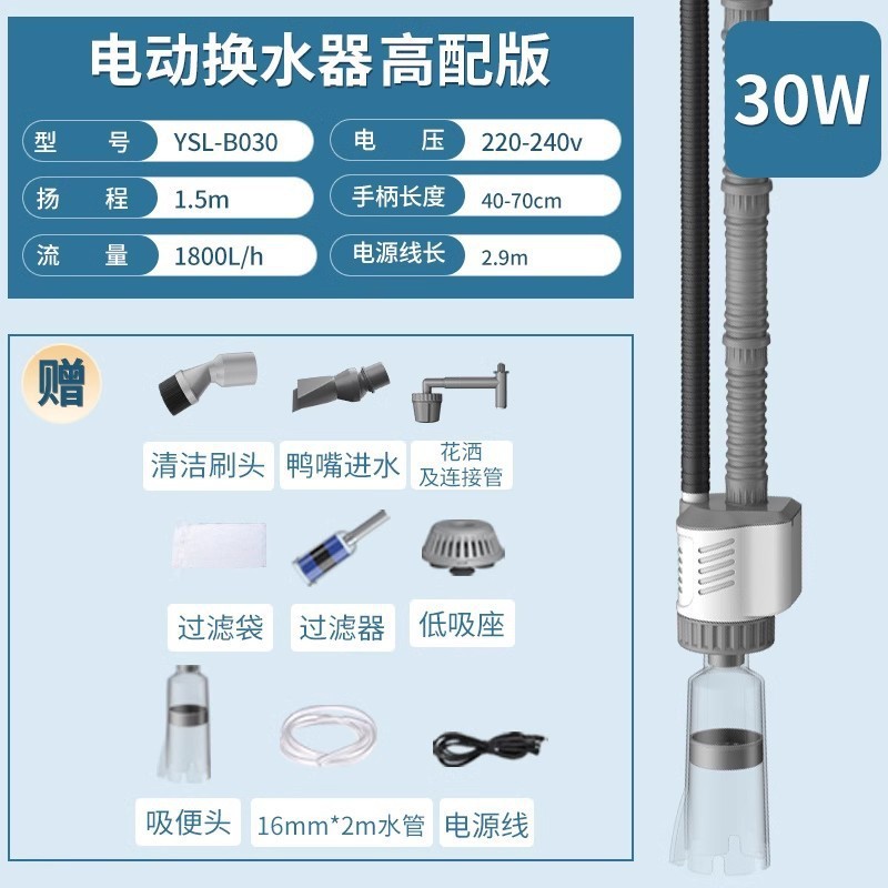 鱼缸自动粪便水器电动吸便器加水器抽水吸水泵清理洗沙吸鱼换