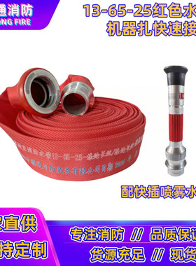13-65-20/25m红色消防水带65聚氨酯消防加厚高压专用水管杰通牌