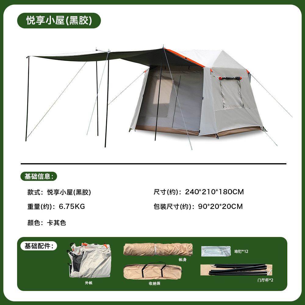 Gofun户外帐篷露营3-4人全自动速开屋脊野营帐篷天幕户外3-4人