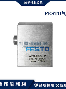 KBA高宝印刷机配件RA105RA142高宝机配件FESTO气缸ADVC-25-5-I-P