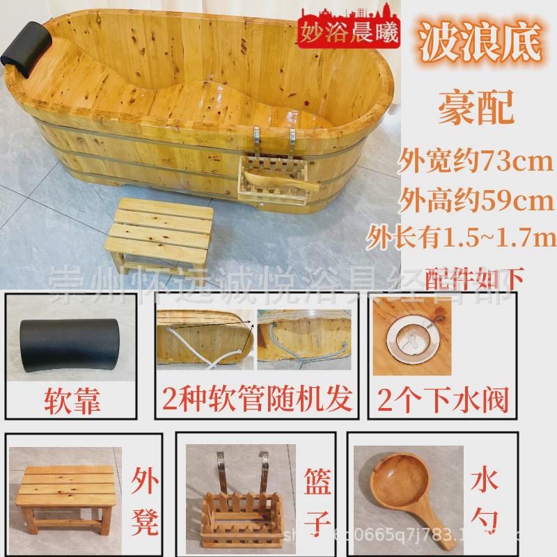 实木波浪底泡澡桶成人沐浴桶浴缸美容院木香柏洗澡木桶家用浴盆
