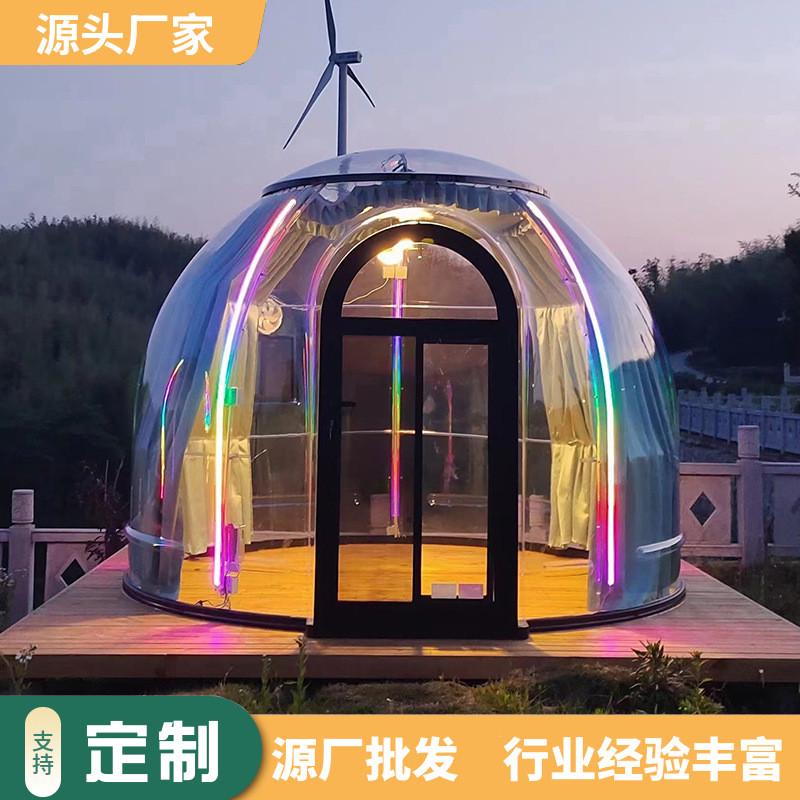 户外厂家直销pc星空房全透明泡泡屋旅游景区网红餐厅星火源头别墅