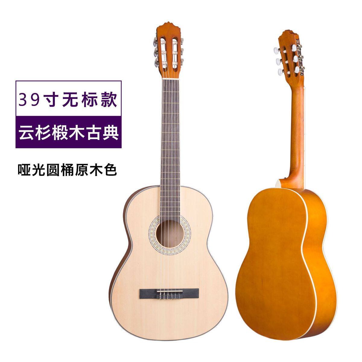 哑光乐器标39寸古典吉他 缺角/圆桶云杉椴木吉他guitar初学无