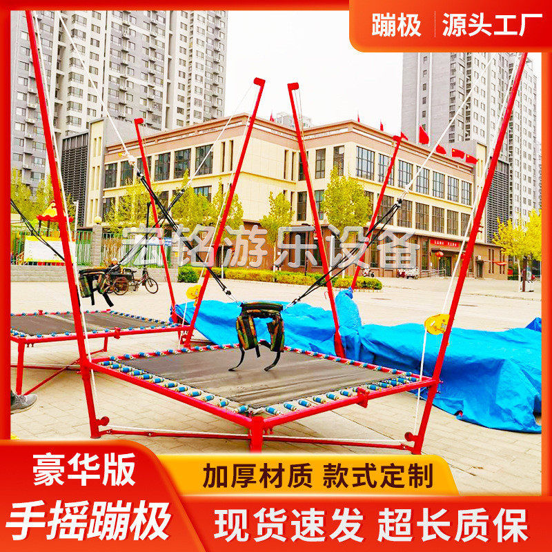 手摇蹦极弹跳床蹦蹦床户外室内摆摊广场全套游乐设备儿童单人蹦床