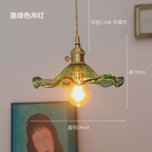 复古荷叶餐厅玄关灯阳台吧台飘窗过道黄铜玻璃北欧简约小吊灯 日式