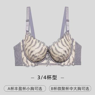 内衣女小胸聚拢软防下垂收副乳钢圈调整型文胸罩美背性感蕾丝新款