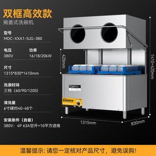 麦大厨揭盖式 商用洗碗机大型饭店食堂餐厅用洗全自动刷碗餐饮杯机