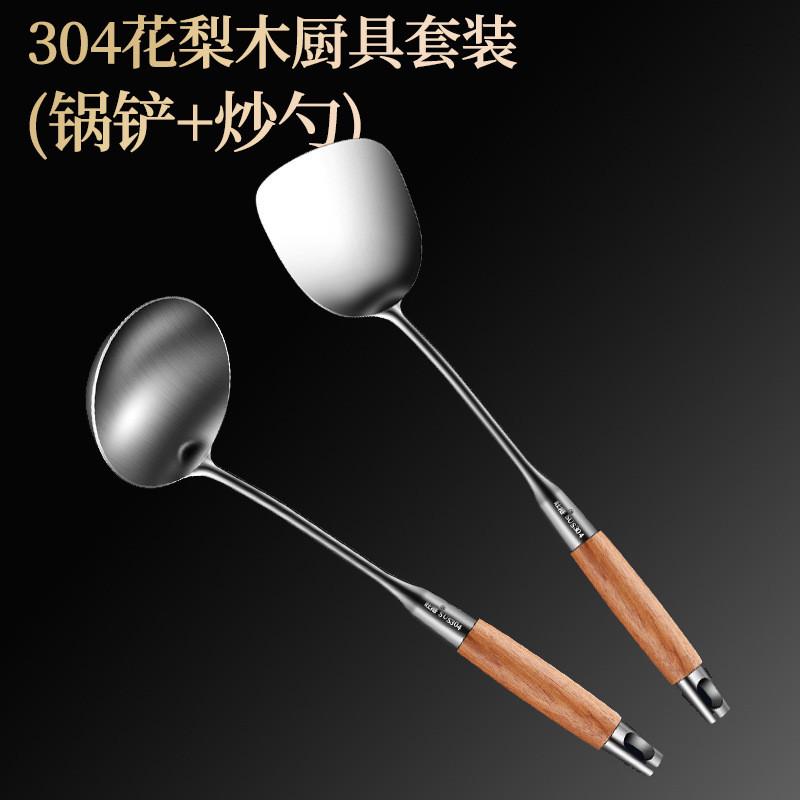 花梨木304不锈钢锅铲汤勺防烫炒菜铲子家用厨房煎铲漏勺厨具新品