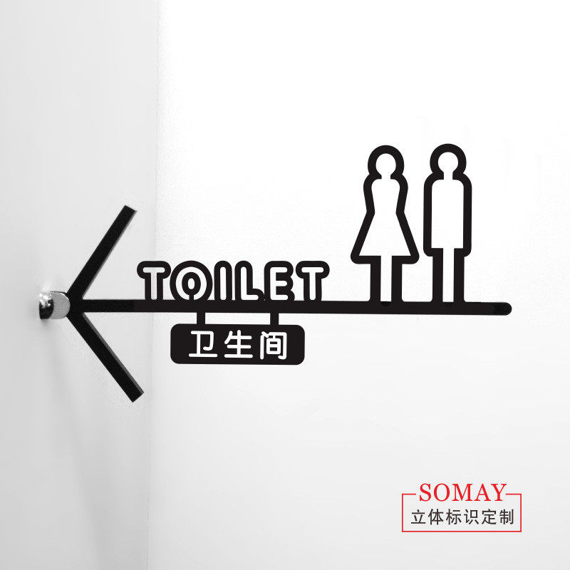 高档卫生间指示牌装双面厕所箭头指示牌公共洗手间侧过道悬挂门牌