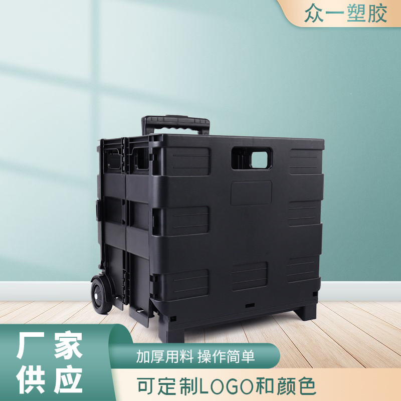 塑料便携式拉杆车超市家用露营购物车礼品收纳箱可移动两轮手推车