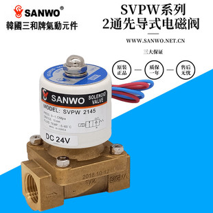 韩国三和气动先导电磁阀SVPW2135214521552165217521852195
