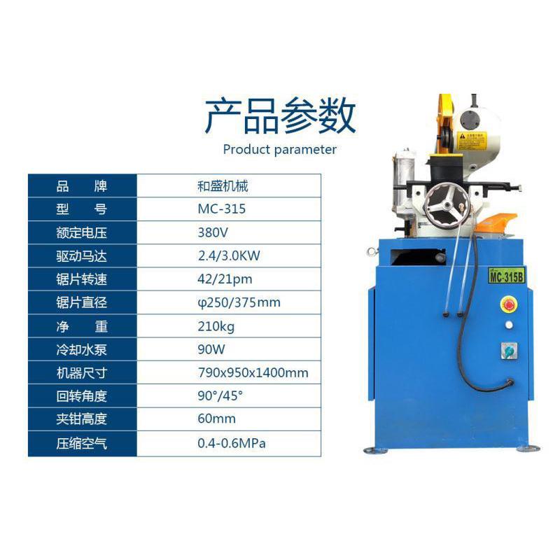 厂家315b半自动切管机自动无毛刺切割机金属切管机型材水切机
