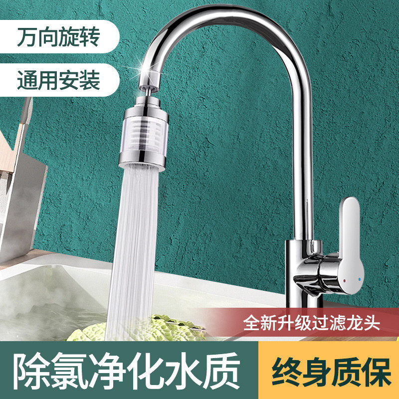 厨房水龙头冷热二合一头家用全铜水槽洗菜盆可旋转洗手盆单冷防溅