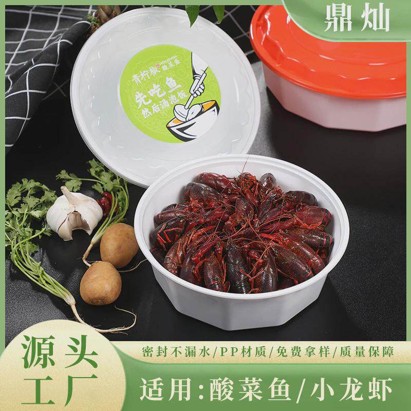 快餐盒扣圆形小龙虾打包盒商用饭店酸菜水煮鱼加厚防漏密大号汤碗