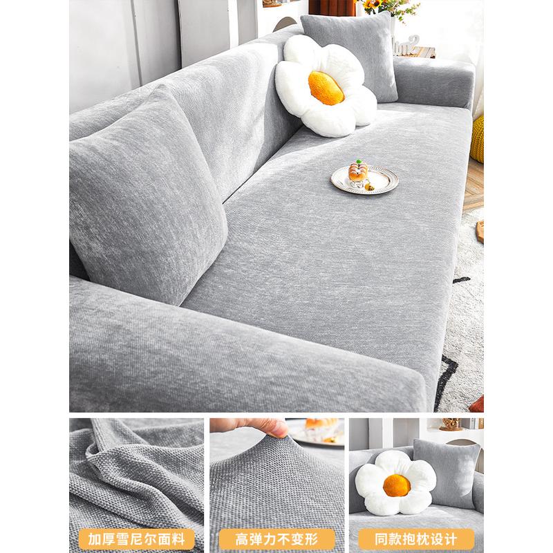 3ew1雪尼尔防猫抓沙发套全包套沙发套罩防尘罩2024新款弹力一