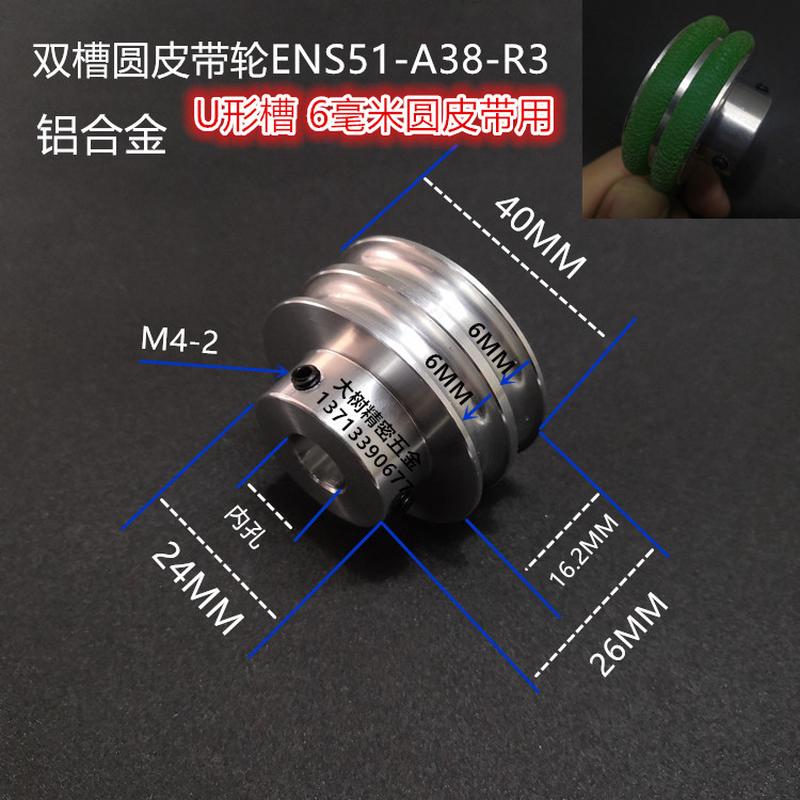 怡合达型铝合金皮带轮40双槽U形6毫米圆皮带电机马达传动轮精密型