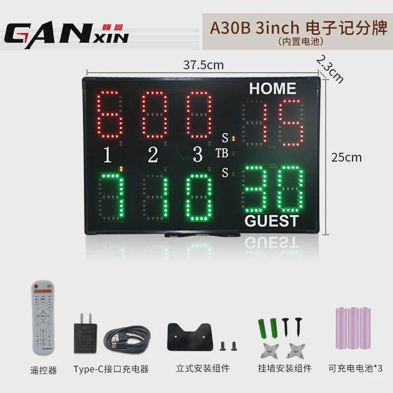 篮球比赛电子记分牌倒计时器款计分牌带24秒充电led屏裁判计分器
