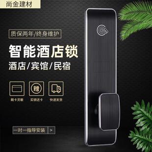 酒店锁智能电子感应锁木门磁卡锁宾馆刷卡智能锁酒店智能刷卡锁