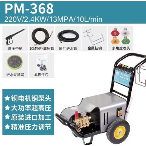 热销熊猫专业商用清洗机工业超高压清洗车机设备剥养殖场除锈泵树