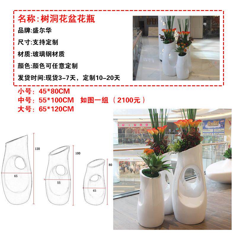 玻璃钢花盆简约椭圆商场户外创意斜口酒店座椅花器圆形组合