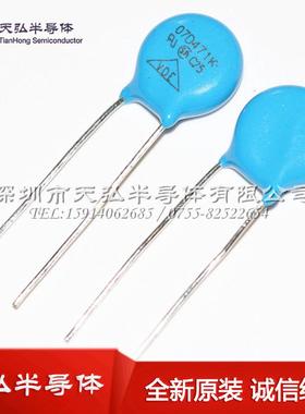 7d471k插07d471kzovcyr直压敏电阻470v蓝色插件压敏电阻