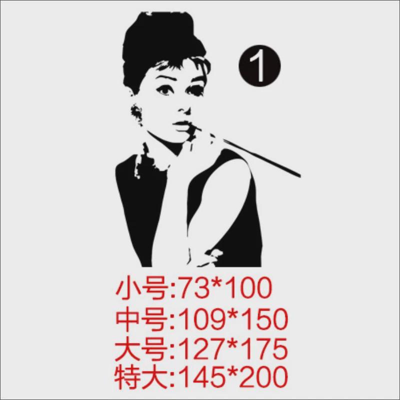 奥黛丽赫本墙贴画创意人物3d立体客厅房间墙面卧室内背景墙壁装饰图片
