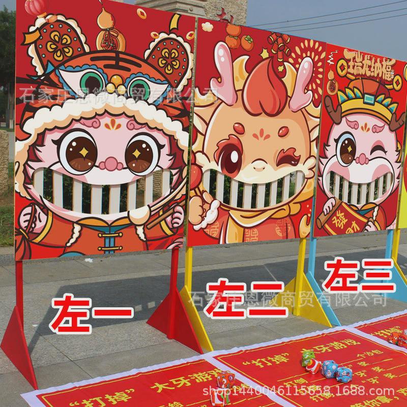 笑掉大牙团建游戏道具暖场商场活动商务引流开业户外儿童摆摊设备