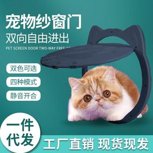 猫门洞猫门帘智能控制宠物门狗门纱窗宠物门围栏出口新款