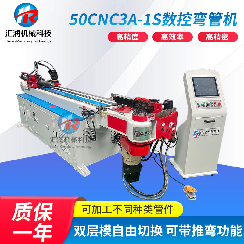 现货50cnc3a-1s三维数控弯管机大管径机械加芯三维弯曲机折弯铜管