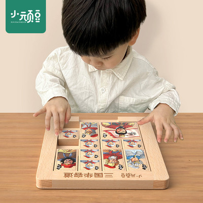 三国华容道滑动拼图华荣演义版二年级小学生华龙数字益智游戏玩具