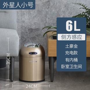 全自动垃圾桶家用客厅卧室感应式智能垃圾桶可放桌下网红桶电动