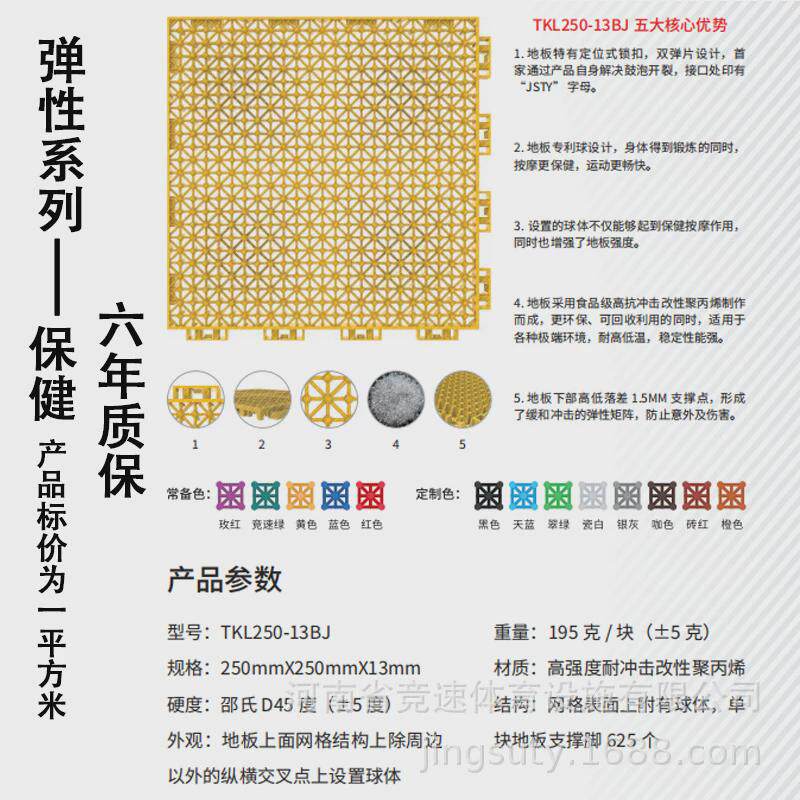 竞速悬浮地板篮球场室外幼儿园户外地面悬浮式地垫拼装运动地板