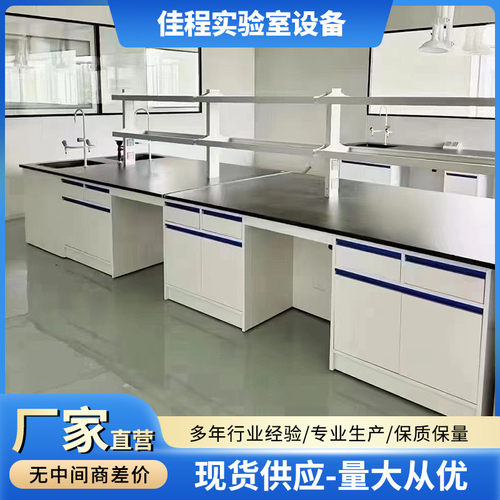 学校实验台全钢边台钢木实验台全钢通风柜钢木边台实验室家具现货