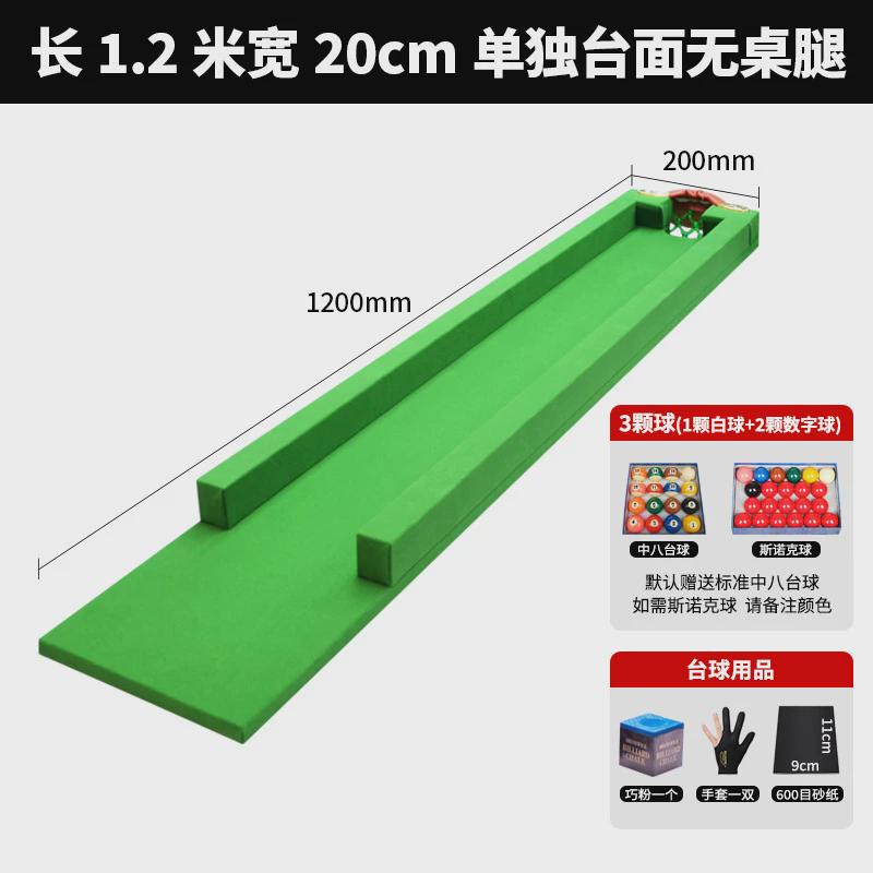 五口袋台球桌家用训练库边无胶条单洞口斯诺克分点小型训练桌