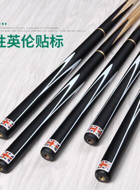 厂家直销/台球杆大头中式黑八桌球杆分体美式11.5mm/slp黑锋系列