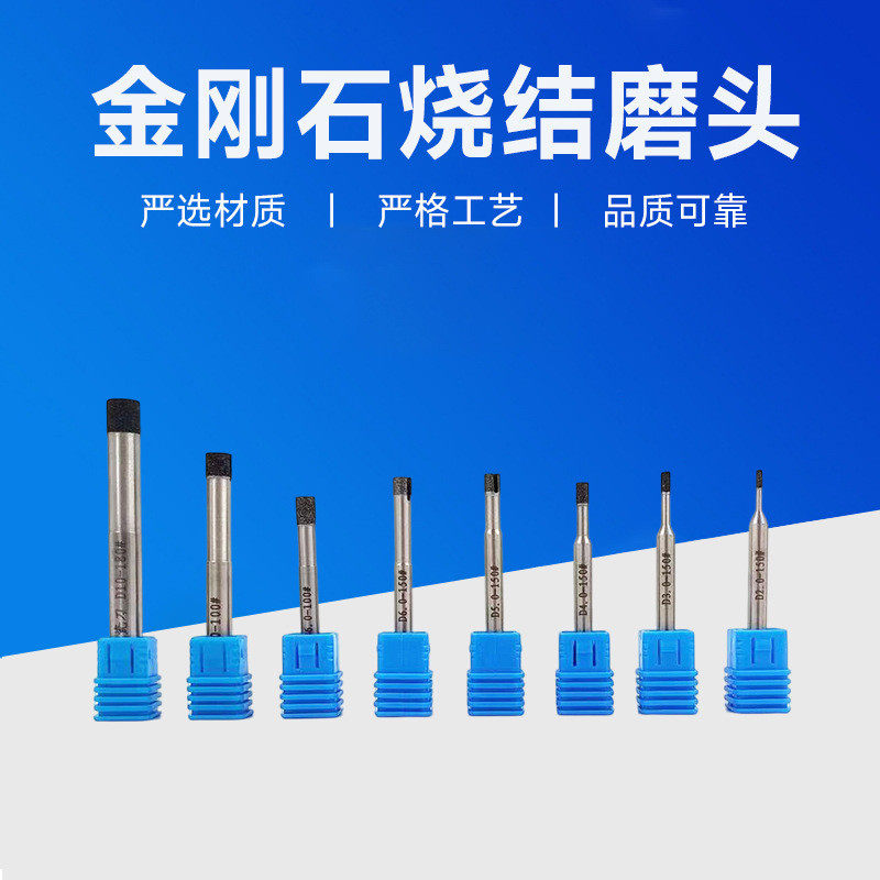 金刚石烧结磨头氧化铝氧化锆氮化硅碳化硅陶瓷专用开槽打磨工具