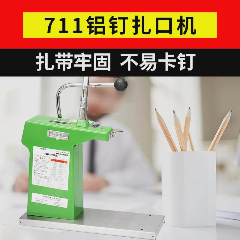 水果超市扎口机711铝钉机k-8封口钉卡扣机打扣卷连机袋生鲜塑料面,办公设备/耗材/相关服务,封口机,淘宝优惠券,粉丝福利购,淘宝优惠卷