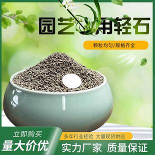 大量供应盆栽铺面轻石颗粒多肉混土种植介质微景观装 饰大颗粒轻石