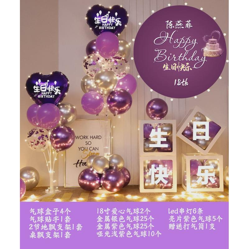 网红18岁成人礼生日装饰场景布置男孩布置女孩生日派对背景墙装饰