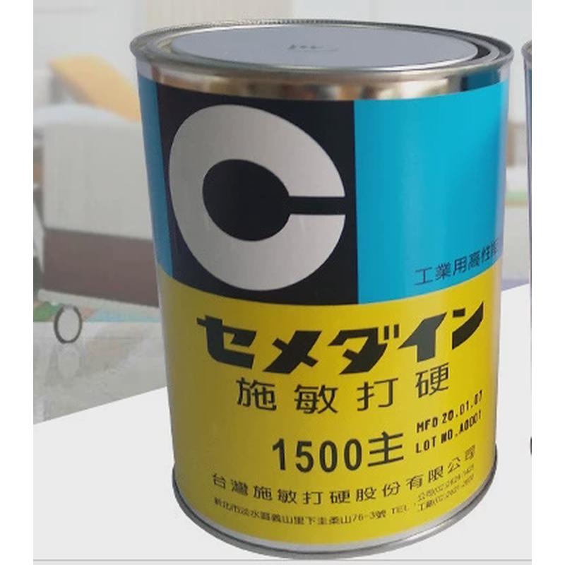 台湾施敏打硬1500ab胶硬施敏打膠水环氧树脂ab胶耐高温哥俩好ab胶