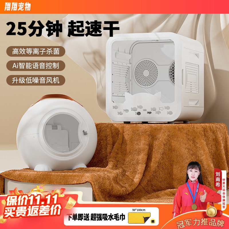 谢尔迪宠物烘干箱烘干机家用吹水机猫咪狗狗吹干机神器洗澡吹风机,宠物/宠物食品及用品,宠物智能烘干箱,淘宝优惠券,粉丝福利购,淘宝优惠卷