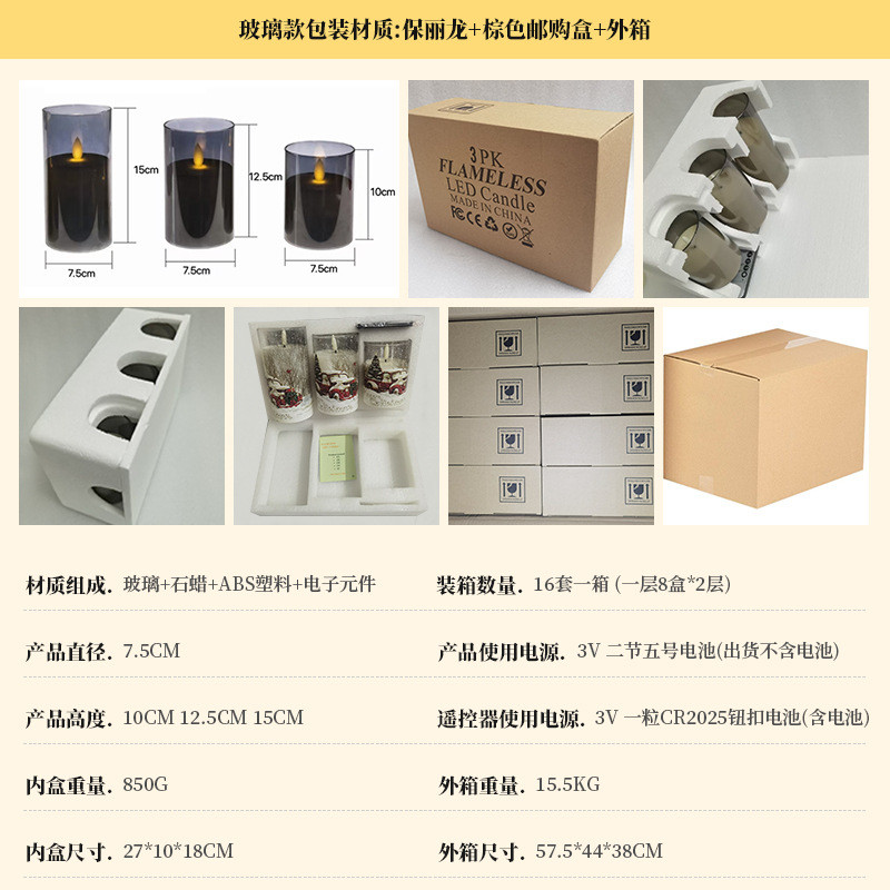 玻璃杯电镀金色蜡烛3d火焰本红黄色玻璃杯灰色led电子蜡烛灯