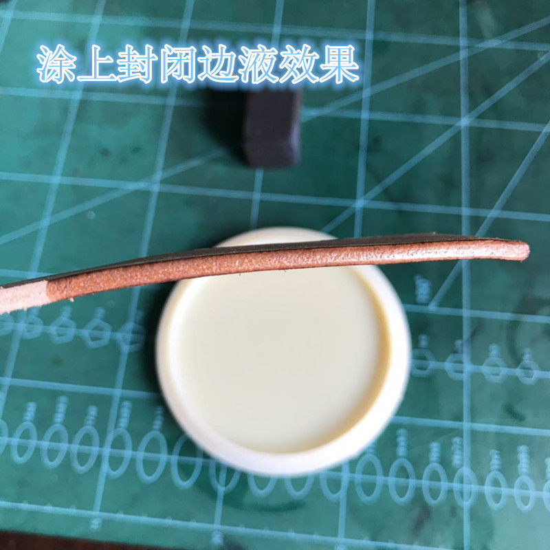 涂边液皮革封边液磨边边剂封液水性涂边液封边液植鞣革封边夜