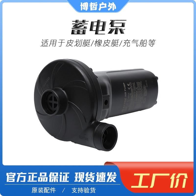 橡皮艇皮划艇蓄电泵无线充气床垫充气船游泳池电动充气泵下网船