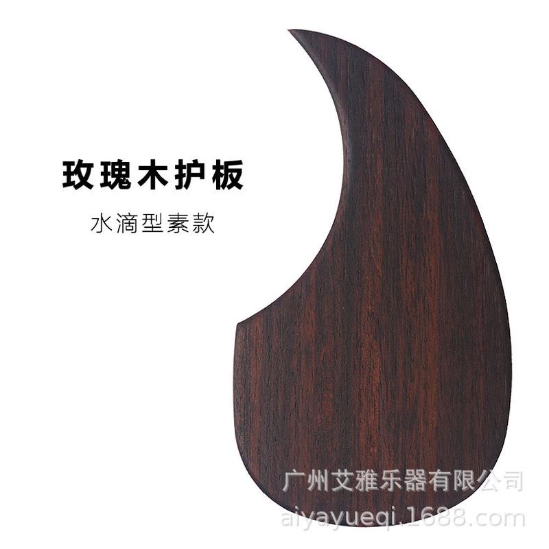 护板实木护板雕花镶嵌吉他自带双面胶直接粘贴可定制oem