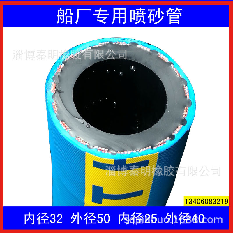 山东喷砂橡胶软管 黑色金刚砂除锈高压耐磨钢编1.2寸打砂管50沙管