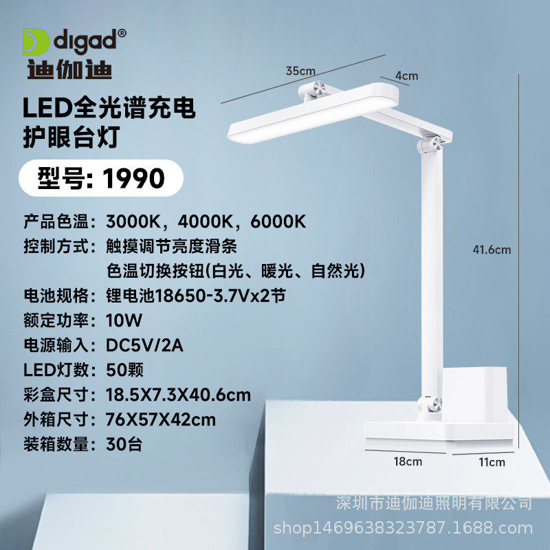 led护眼充电折叠台灯 滑条式调光触摸多种功能两用色光切换充插三,家装灯饰光源,护眼吸顶灯,淘宝优惠券,粉丝福利购,淘宝优惠卷