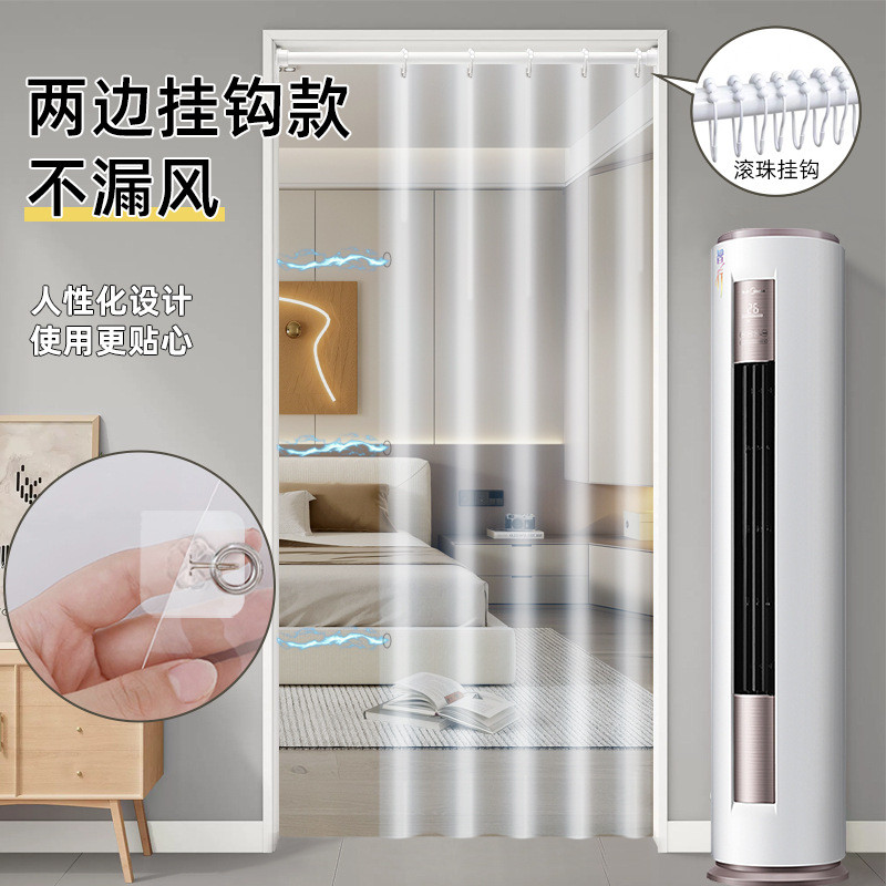楼梯口空调隔冷气门帘挡风隔热夏季免打孔软玻璃pvc新品隔断